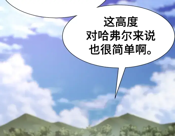 漫画《史诗级领地设计师》第221话第127张图