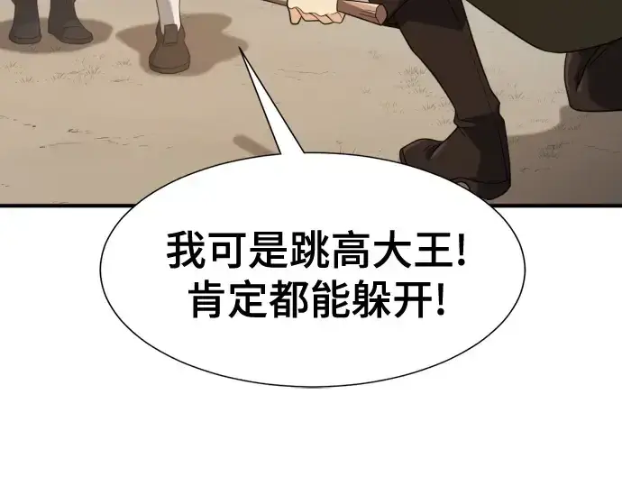漫画《史诗级领地设计师》第221话第131张图