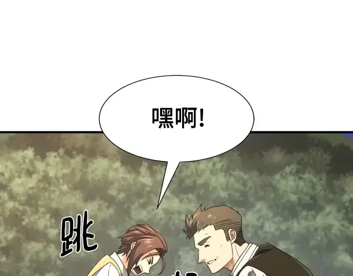 漫画《史诗级领地设计师》第221话第134张图