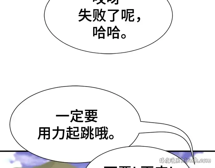 漫画《史诗级领地设计师》第221话第136张图