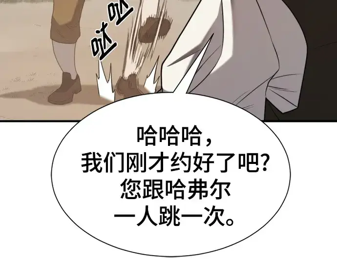漫画《史诗级领地设计师》第221话第138张图