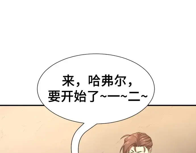 漫画《史诗级领地设计师》第221话第139张图