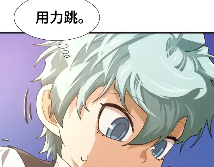 漫画《史诗级领地设计师》第221话第142张图