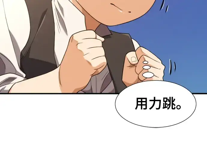 漫画《史诗级领地设计师》第221话第143张图