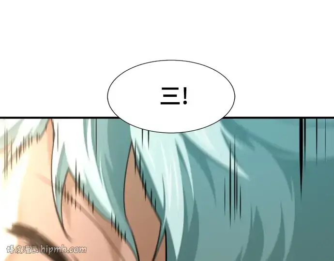 漫画《史诗级领地设计师》第221话第144张图