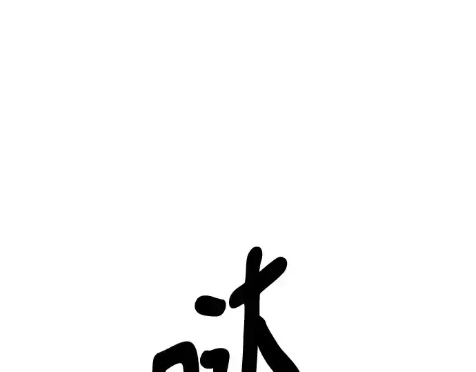 漫画《史诗级领地设计师》第221话第146张图