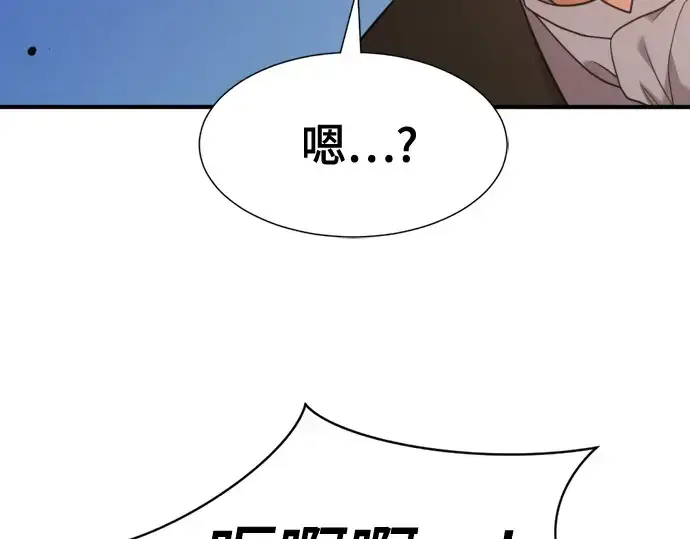 漫画《史诗级领地设计师》第221话第156张图
