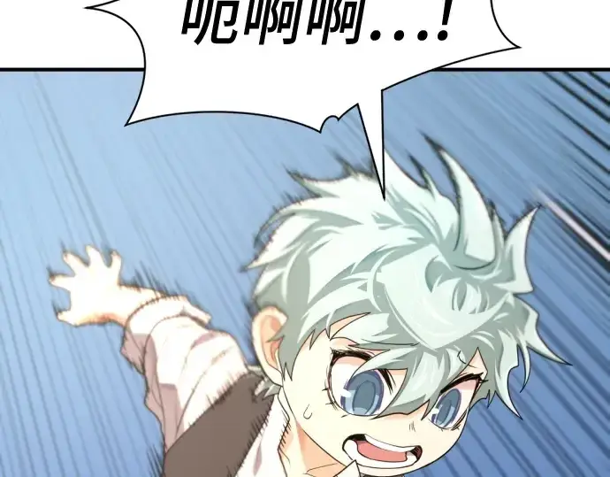 漫画《史诗级领地设计师》第221话第157张图