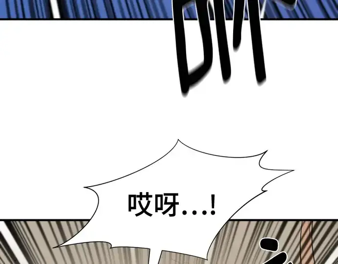 漫画《史诗级领地设计师》第221话第159张图