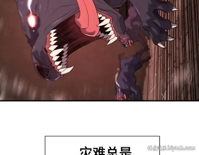 漫画《史诗级领地设计师》第221话第16张图