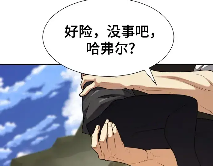 漫画《史诗级领地设计师》第221话第162张图