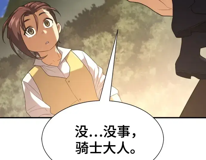 漫画《史诗级领地设计师》第221话第163张图