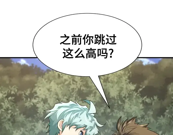 漫画《史诗级领地设计师》第221话第165张图