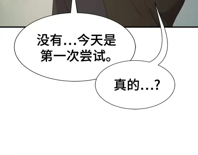 漫画《史诗级领地设计师》第221话第167张图