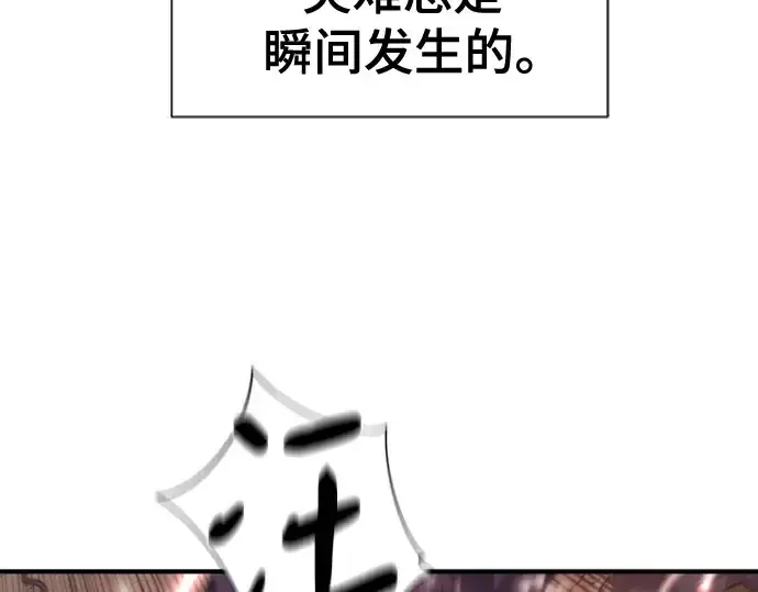 漫画《史诗级领地设计师》第221话第17张图