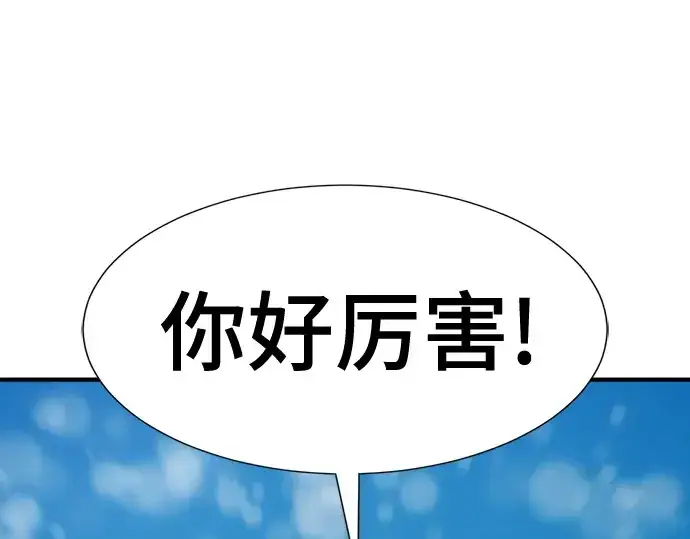 漫画《史诗级领地设计师》第221话第170张图