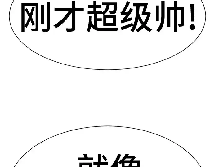漫画《史诗级领地设计师》第221话第173张图