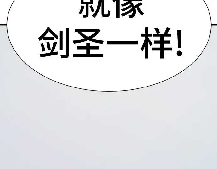 漫画《史诗级领地设计师》第221话第174张图