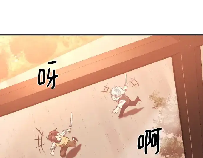 漫画《史诗级领地设计师》第221话第177张图