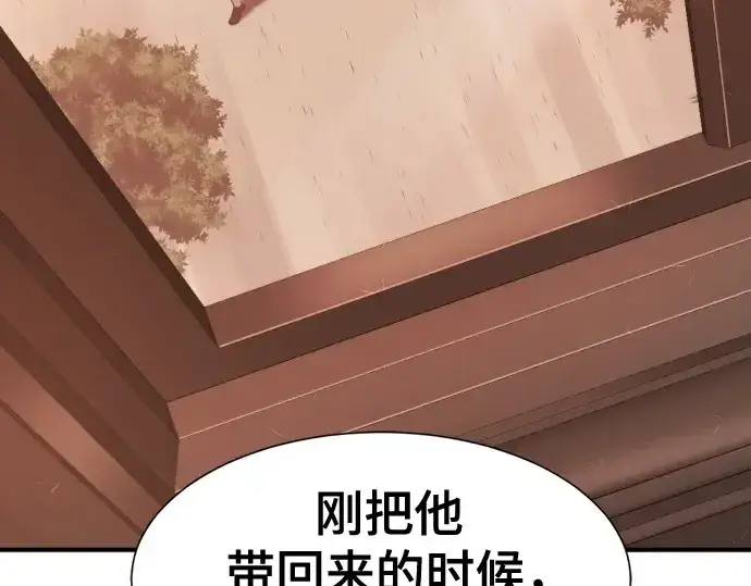 漫画《史诗级领地设计师》第221话第178张图