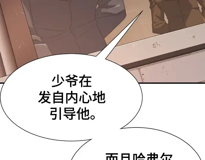 漫画《史诗级领地设计师》第221话第181张图