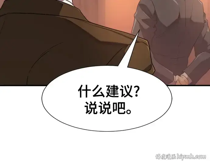 漫画《史诗级领地设计师》第221话第184张图