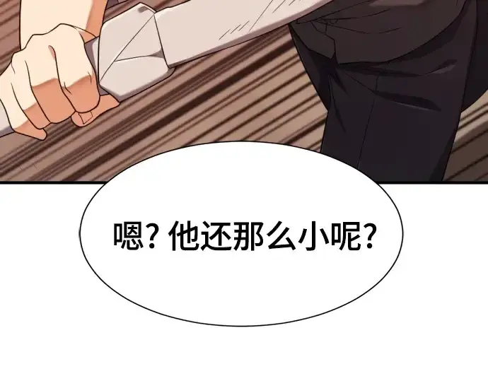 漫画《史诗级领地设计师》第221话第187张图