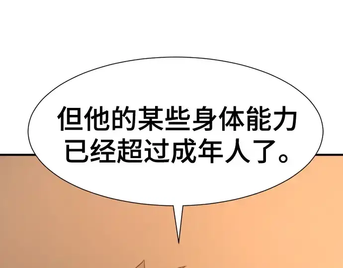 漫画《史诗级领地设计师》第221话第188张图