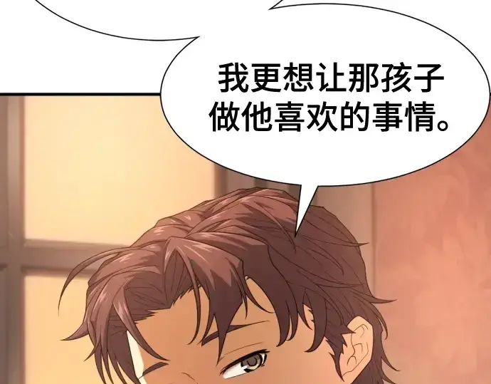 漫画《史诗级领地设计师》第221话第194张图