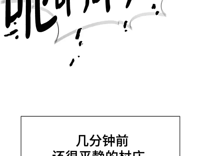 漫画《史诗级领地设计师》第221话第20张图