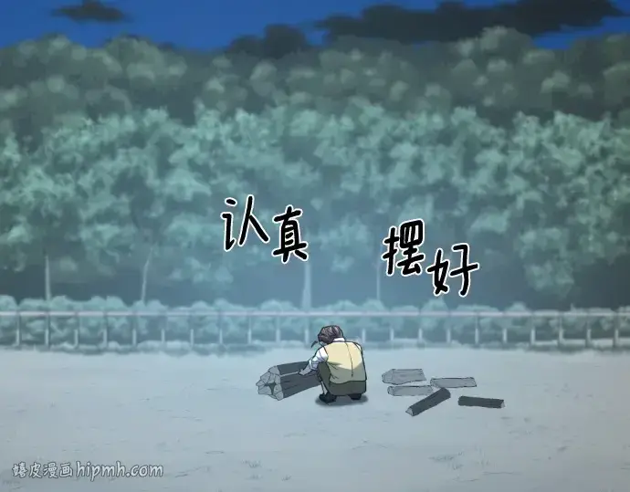漫画《史诗级领地设计师》第221话第200张图