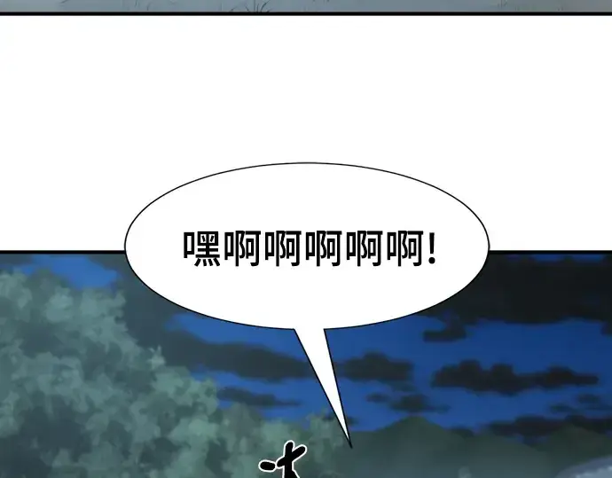 漫画《史诗级领地设计师》第221话第209张图