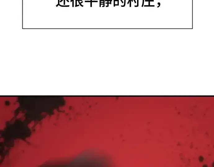 漫画《史诗级领地设计师》第221话第21张图