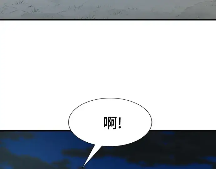 漫画《史诗级领地设计师》第221话第211张图