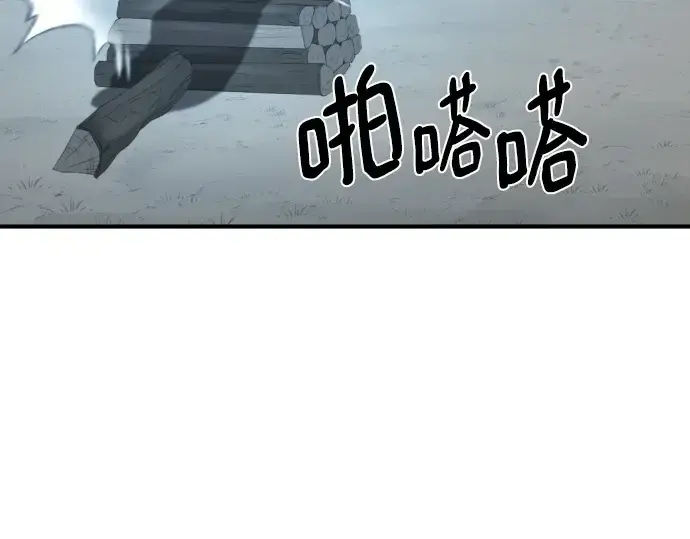 漫画《史诗级领地设计师》第221话第213张图