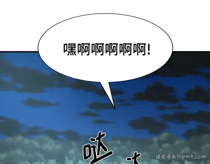 漫画《史诗级领地设计师》第221话第216张图