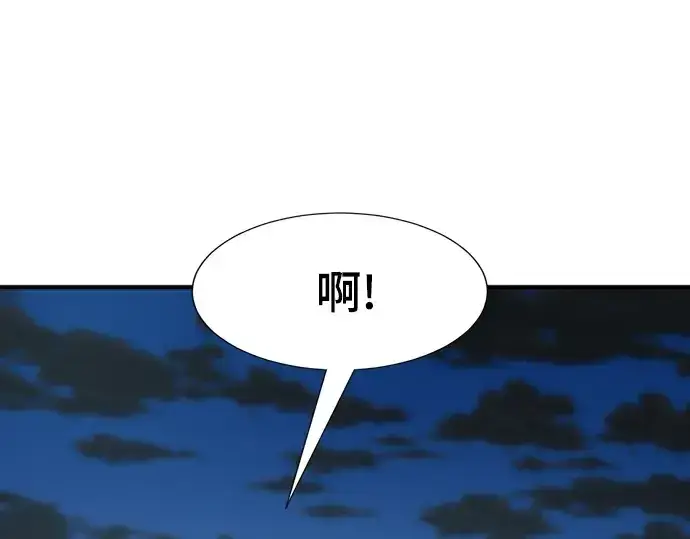 漫画《史诗级领地设计师》第221话第218张图