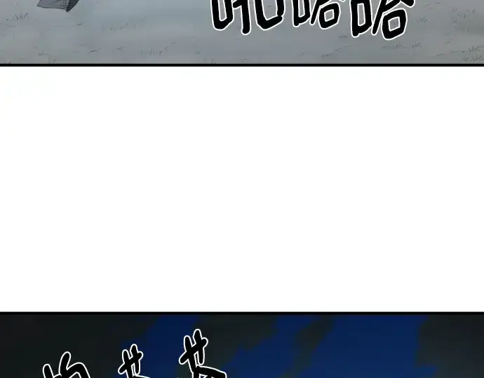 漫画《史诗级领地设计师》第221话第220张图