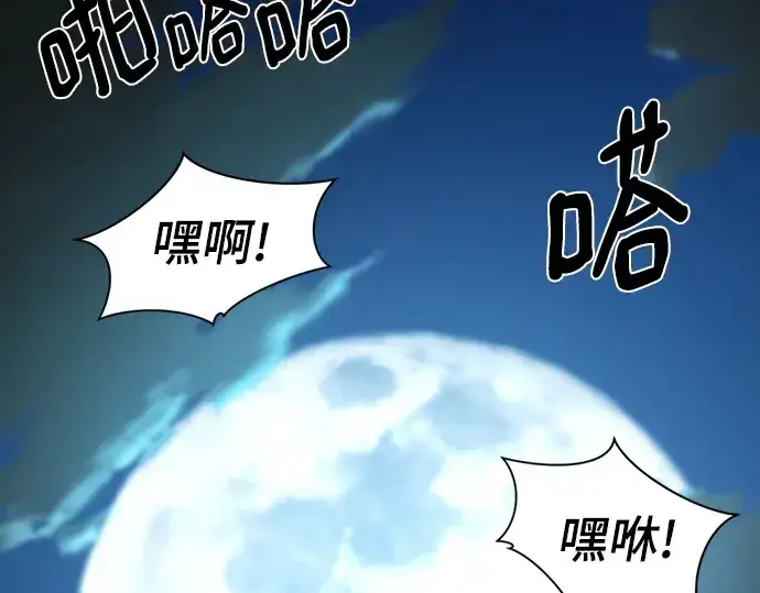 漫画《史诗级领地设计师》第221话第221张图