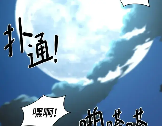 漫画《史诗级领地设计师》第221话第222张图
