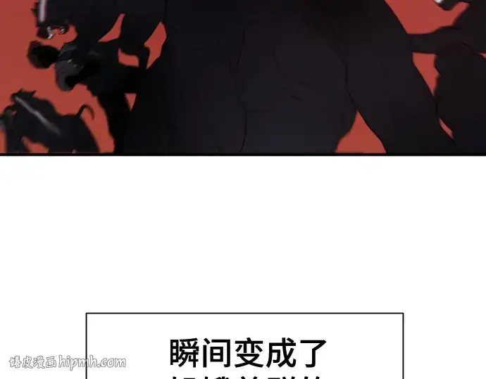 漫画《史诗级领地设计师》第221话第24张图