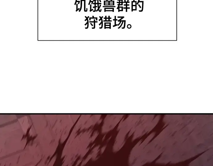 漫画《史诗级领地设计师》第221话第25张图