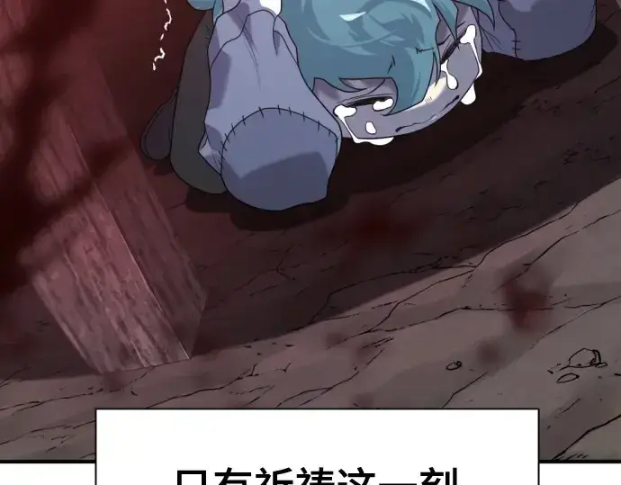 漫画《史诗级领地设计师》第221话第29张图