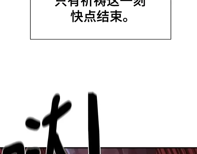 漫画《史诗级领地设计师》第221话第30张图