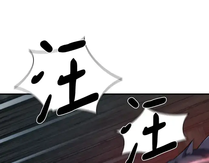 漫画《史诗级领地设计师》第221话第37张图