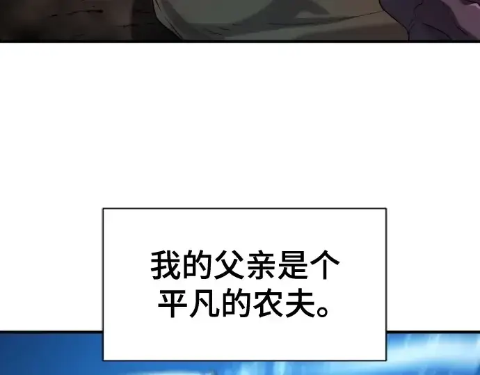 漫画《史诗级领地设计师》第221话第50张图