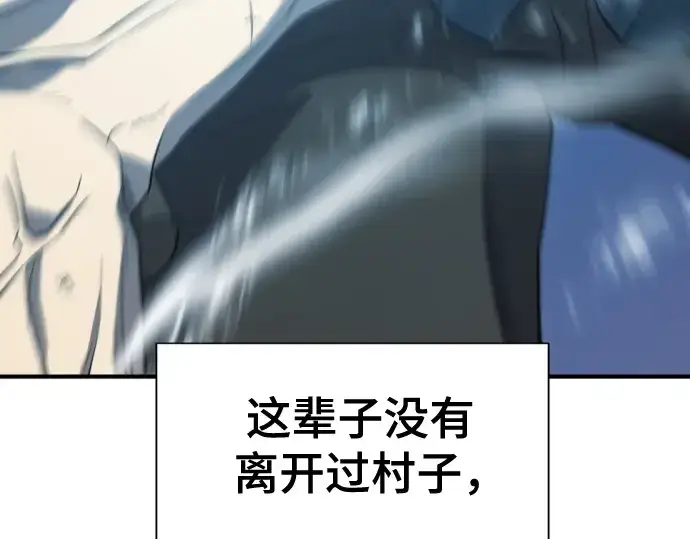 漫画《史诗级领地设计师》第221话第53张图