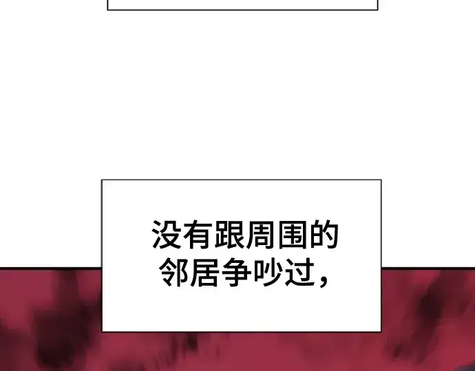 漫画《史诗级领地设计师》第221话第54张图
