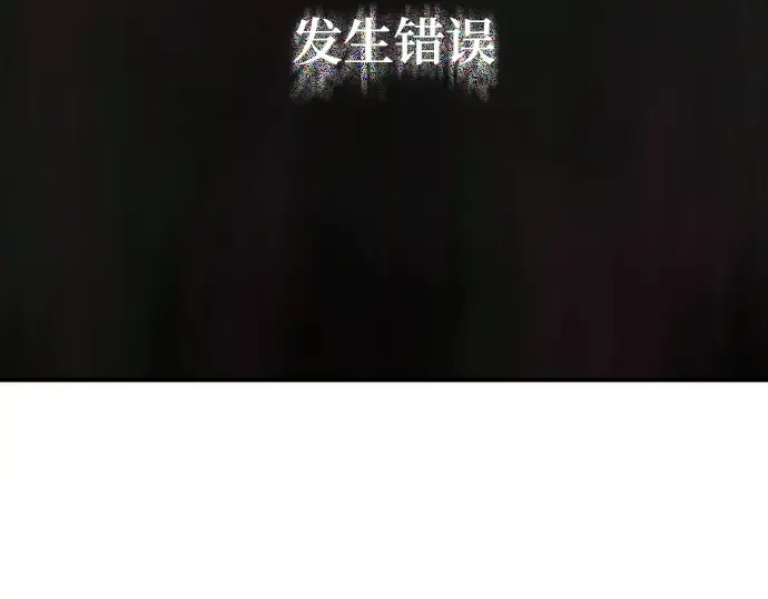 漫画《史诗级领地设计师》第221话第6张图