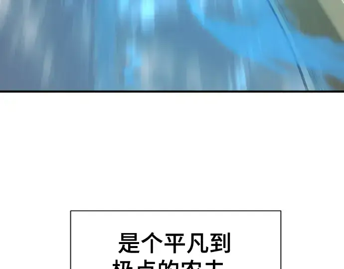漫画《史诗级领地设计师》第221话第63张图